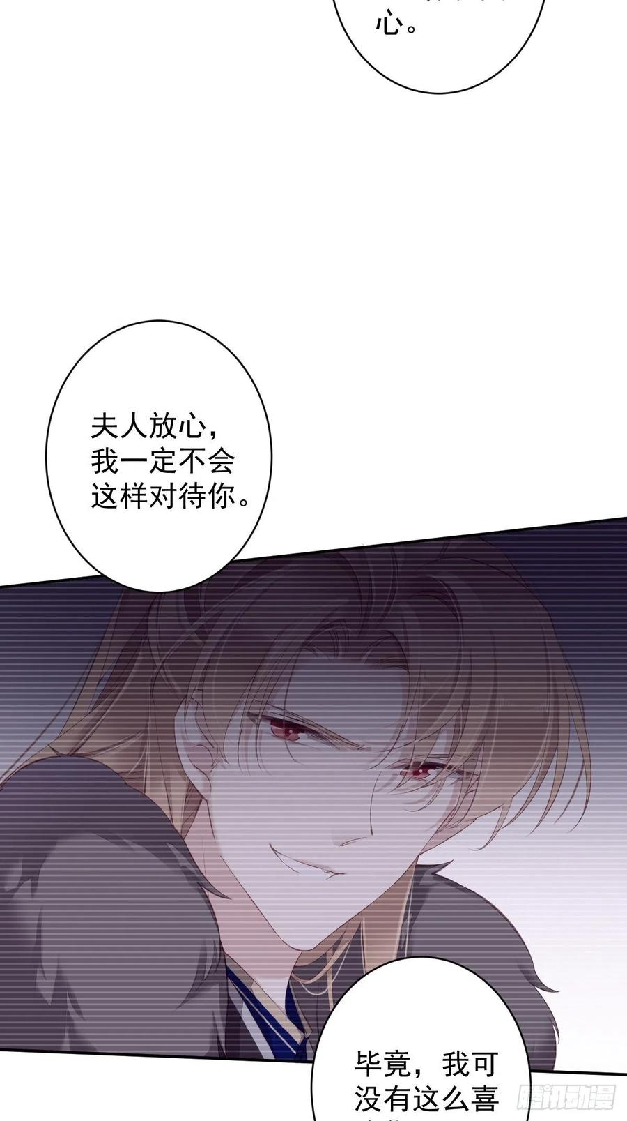郡主不四嫁韩漫全集-第71话 哥哥，我是小月亮啊无删减无遮挡章节图片 