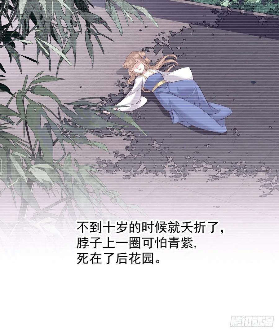 郡主不四嫁韩漫全集-第71话 哥哥，我是小月亮啊无删减无遮挡章节图片 