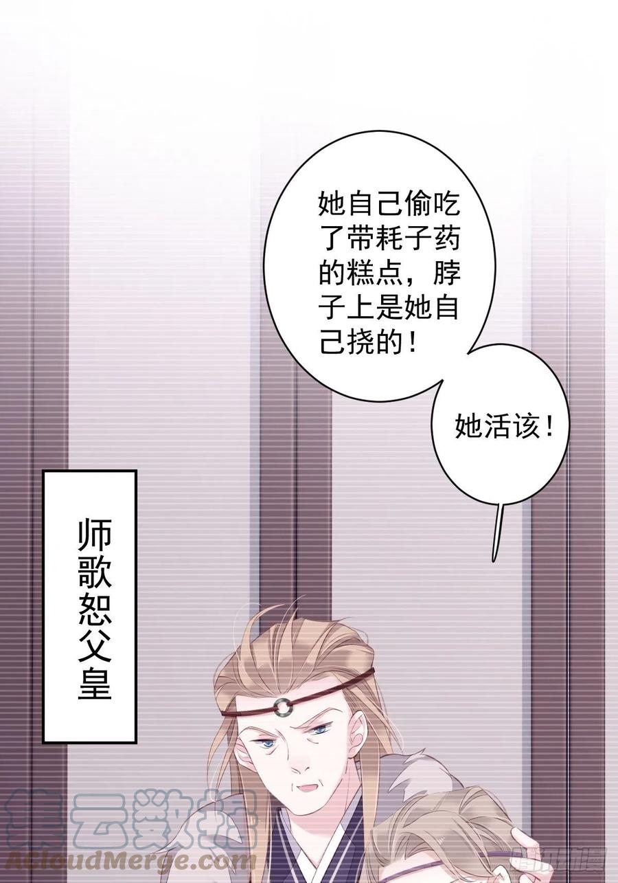 郡主不四嫁韩漫全集-第71话 哥哥，我是小月亮啊无删减无遮挡章节图片 