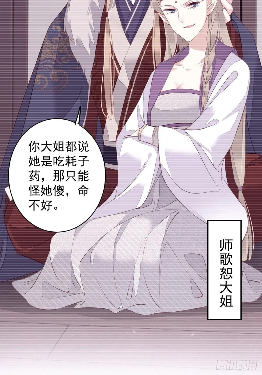 郡主不四嫁韩漫全集-第71话 哥哥，我是小月亮啊无删减无遮挡章节图片 