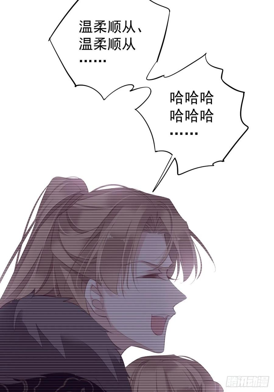 郡主不四嫁韩漫全集-第71话 哥哥，我是小月亮啊无删减无遮挡章节图片 