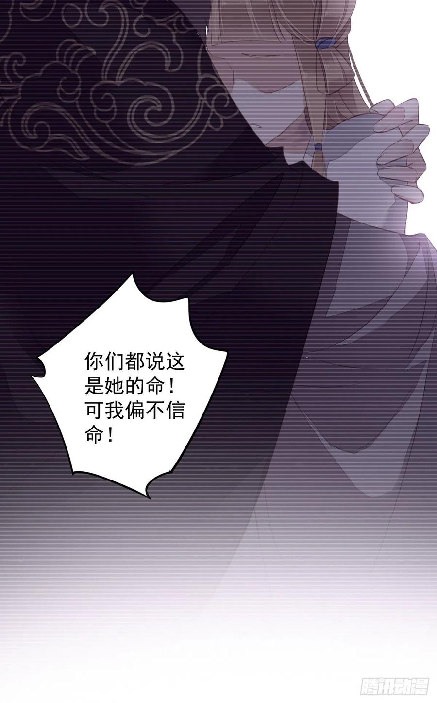郡主不四嫁韩漫全集-第71话 哥哥，我是小月亮啊无删减无遮挡章节图片 