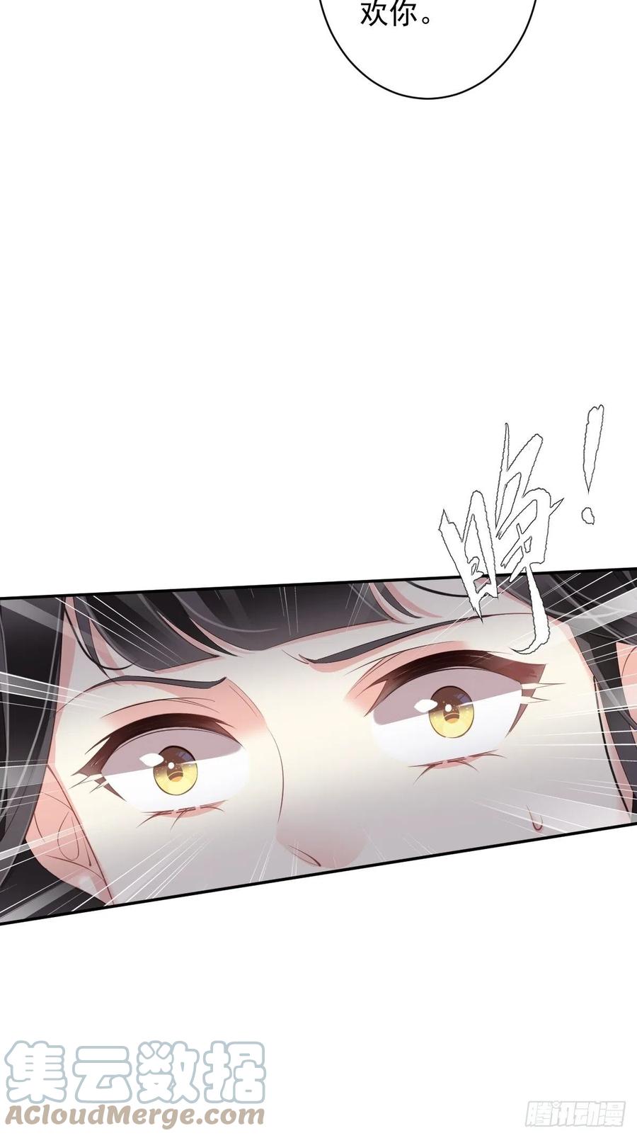 郡主不四嫁韩漫全集-第71话 哥哥，我是小月亮啊无删减无遮挡章节图片 