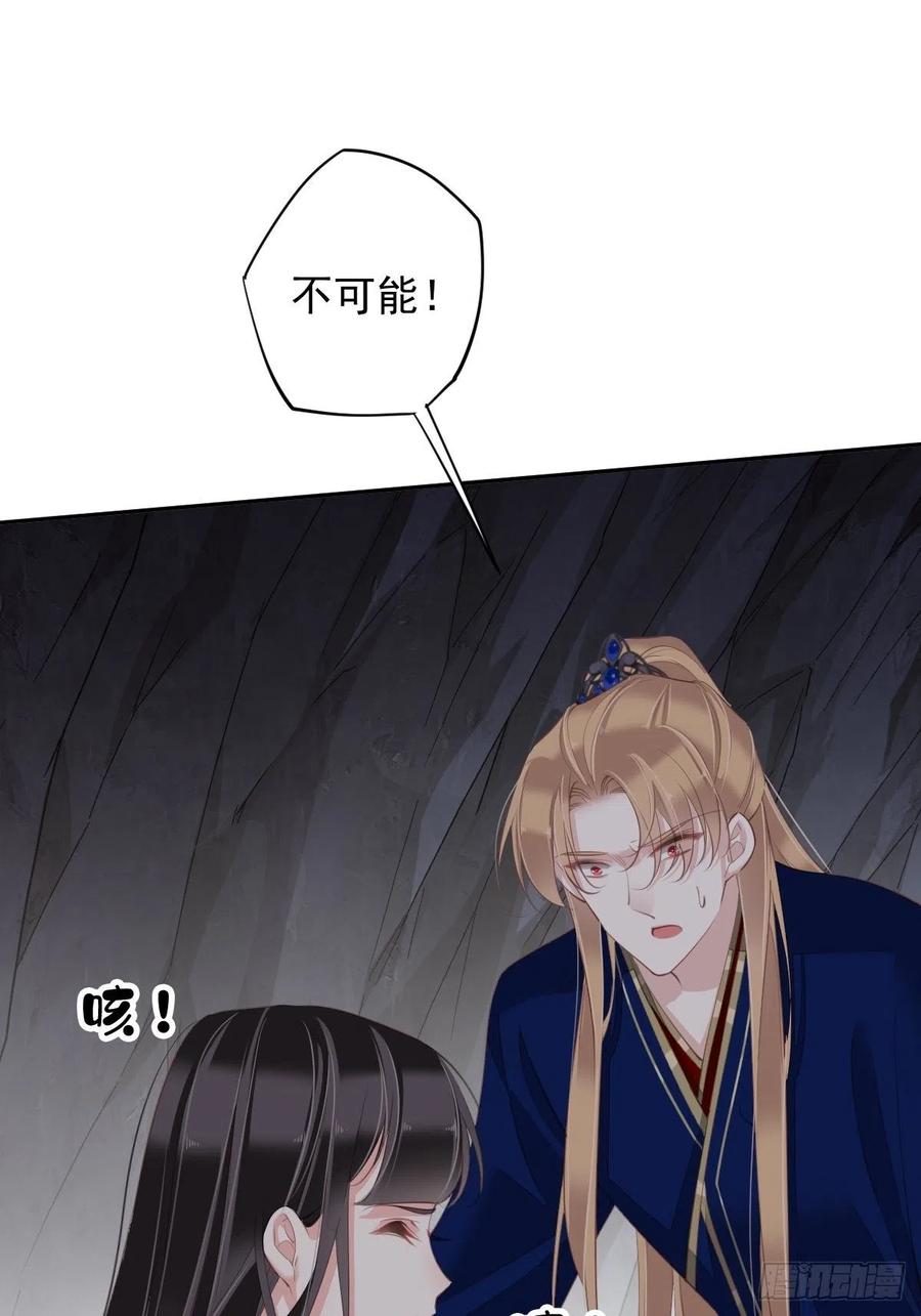郡主不四嫁韩漫全集-第71话 哥哥，我是小月亮啊无删减无遮挡章节图片 