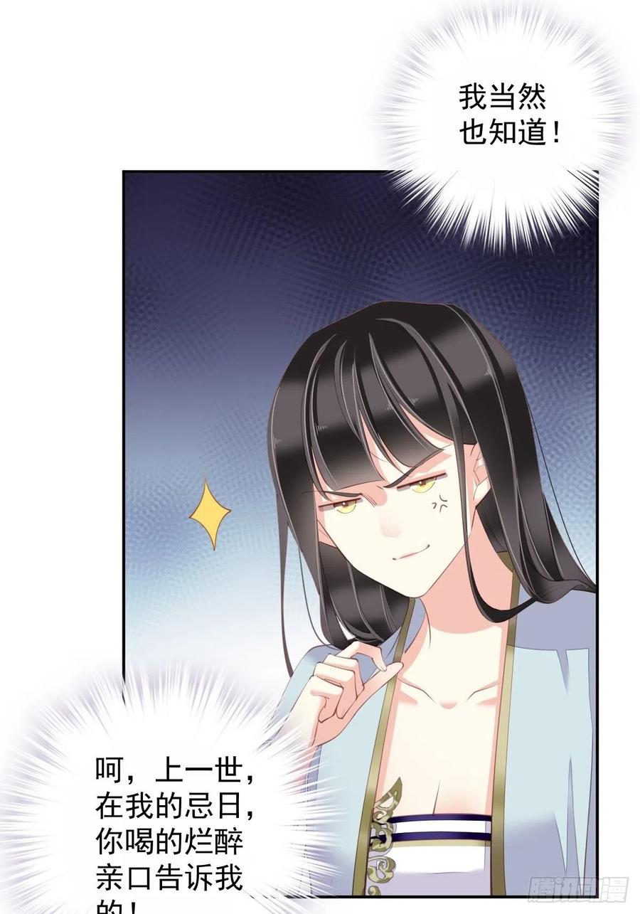 郡主不四嫁韩漫全集-第71话 哥哥，我是小月亮啊无删减无遮挡章节图片 