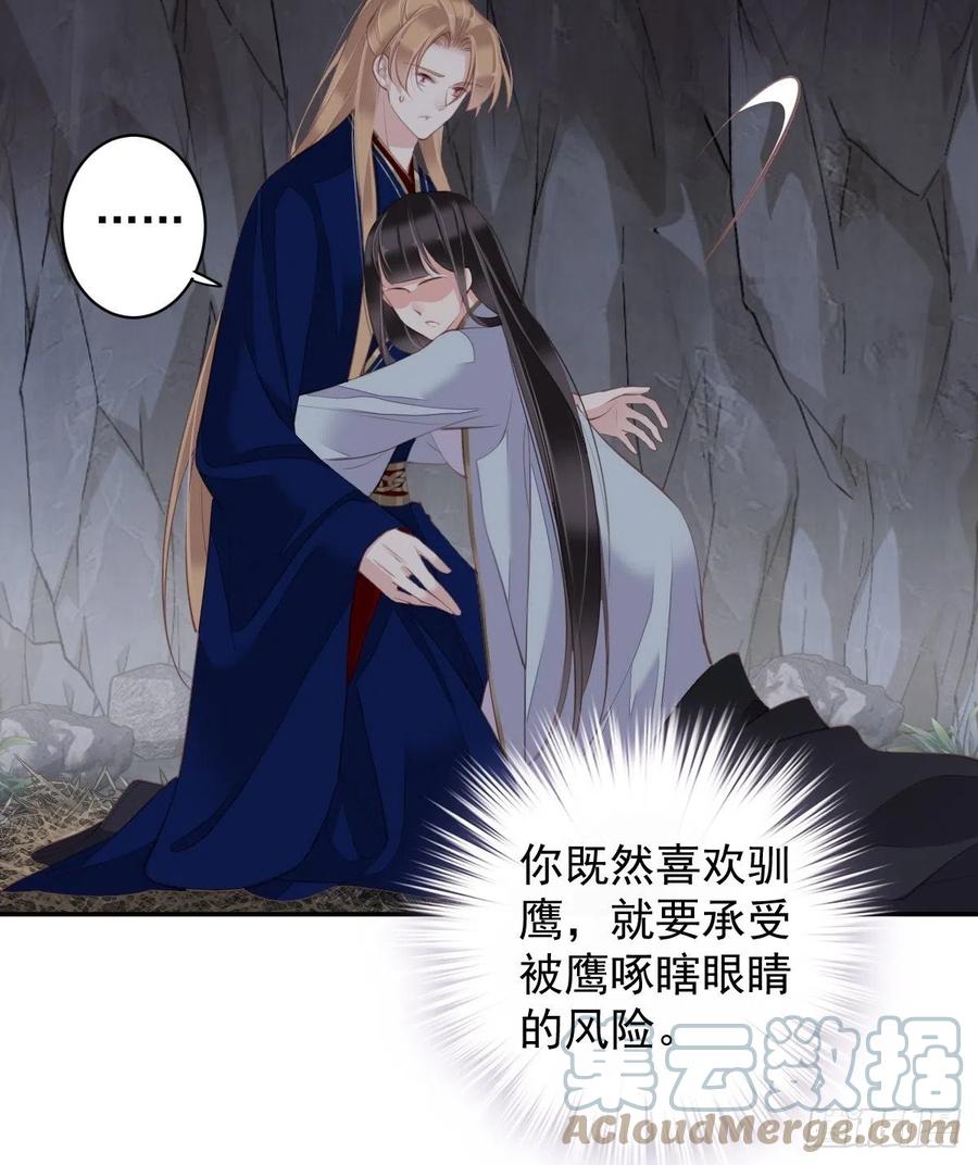 郡主不四嫁韩漫全集-第71话 哥哥，我是小月亮啊无删减无遮挡章节图片 