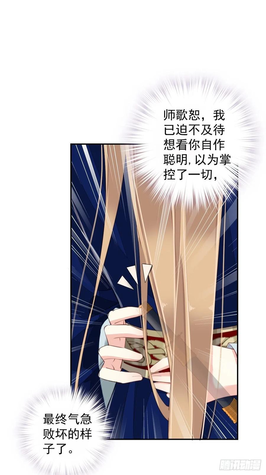 郡主不四嫁韩漫全集-第71话 哥哥，我是小月亮啊无删减无遮挡章节图片 
