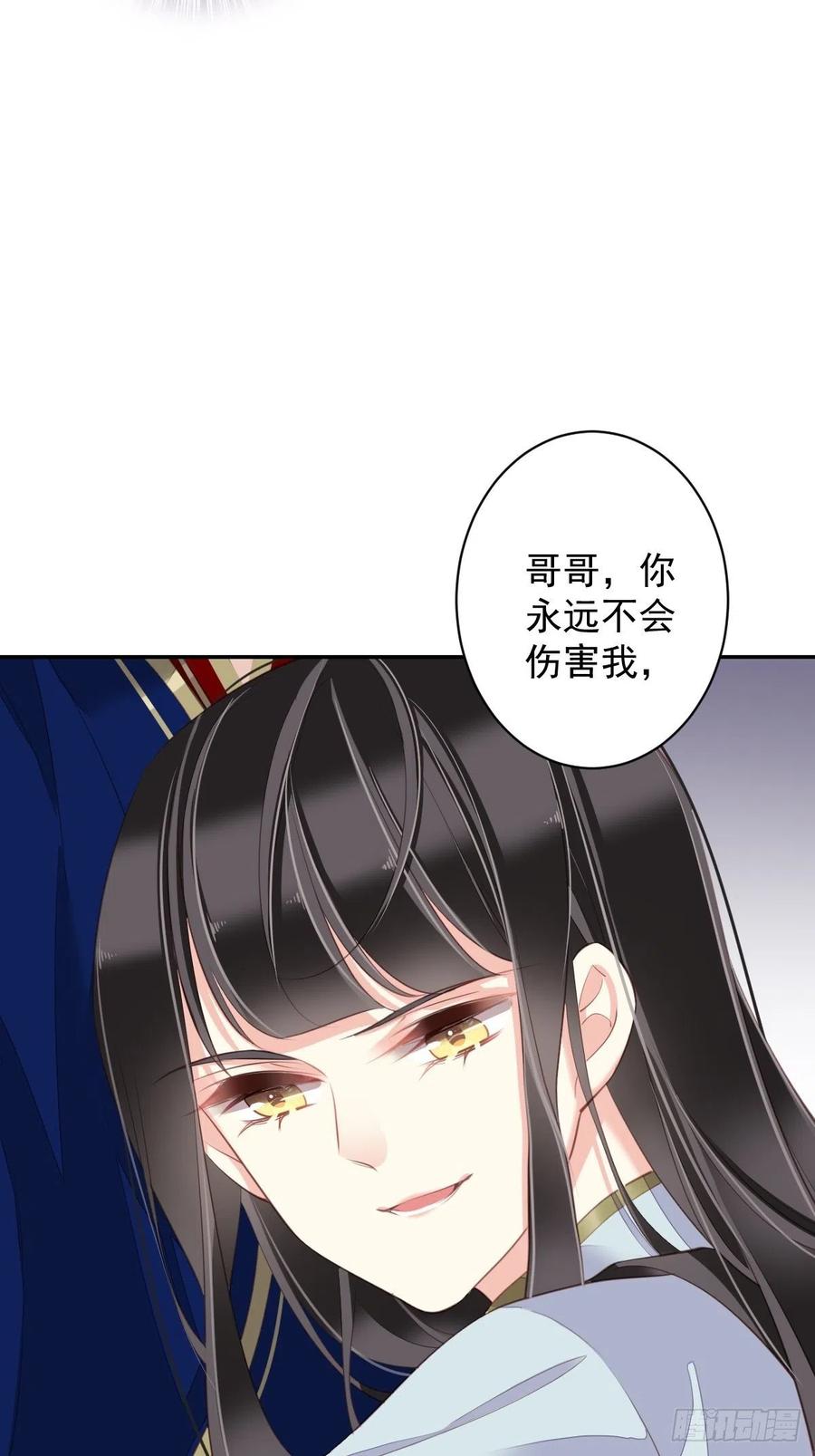 郡主不四嫁韩漫全集-第71话 哥哥，我是小月亮啊无删减无遮挡章节图片 
