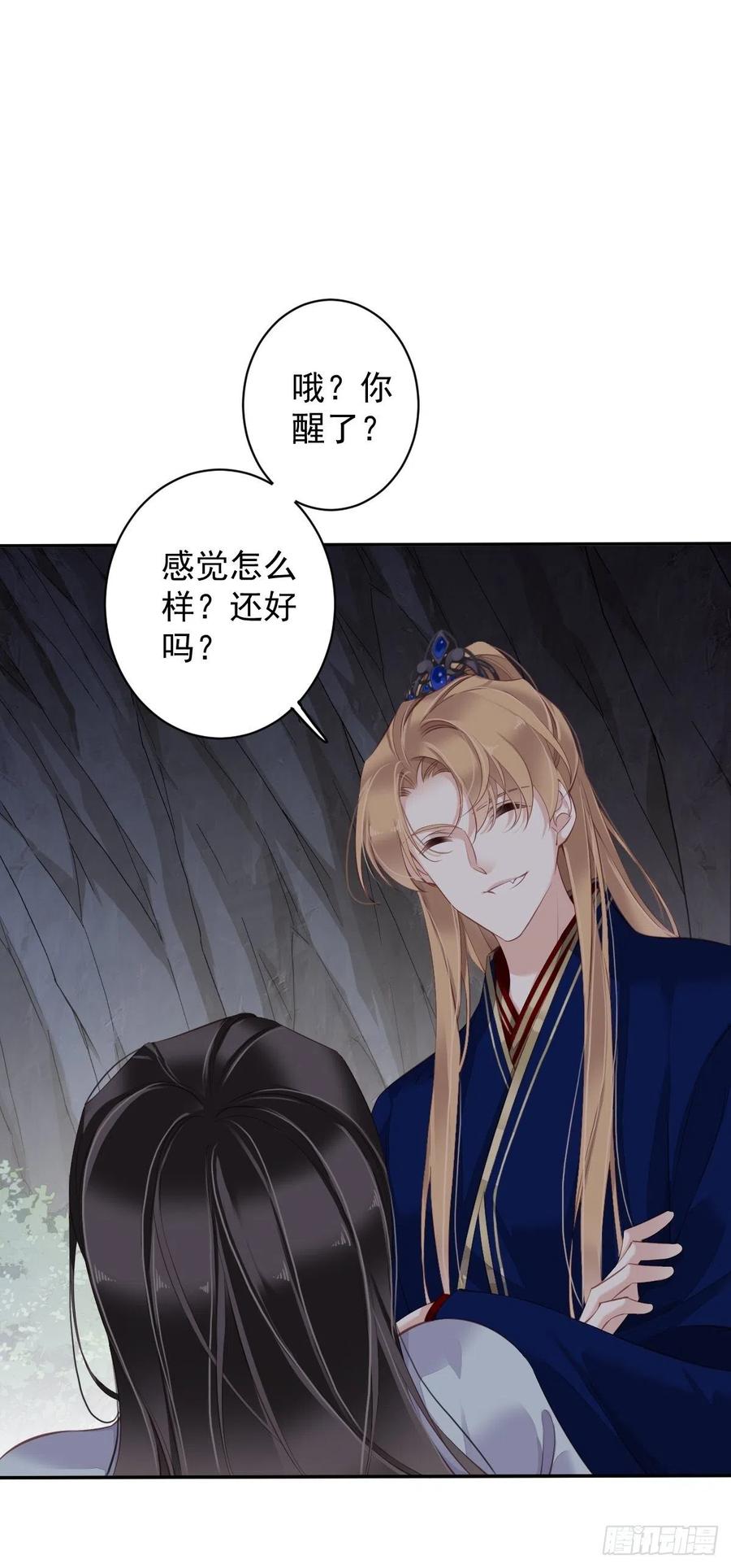 郡主不四嫁韩漫全集-第71话 哥哥，我是小月亮啊无删减无遮挡章节图片 