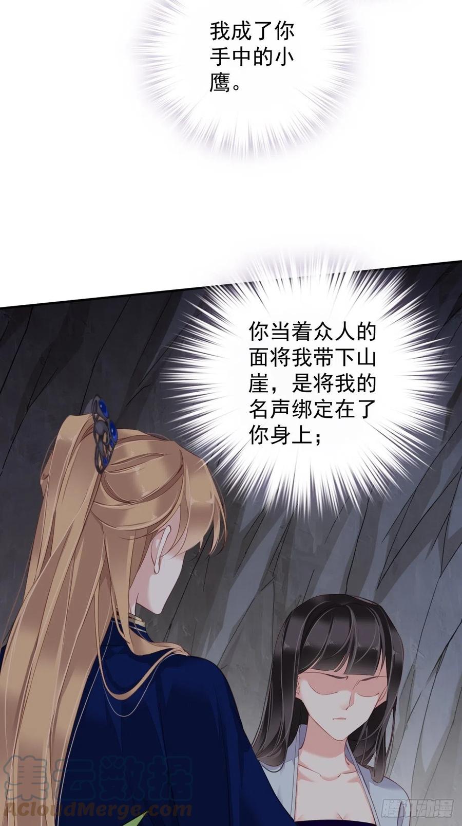 郡主不四嫁韩漫全集-第71话 哥哥，我是小月亮啊无删减无遮挡章节图片 