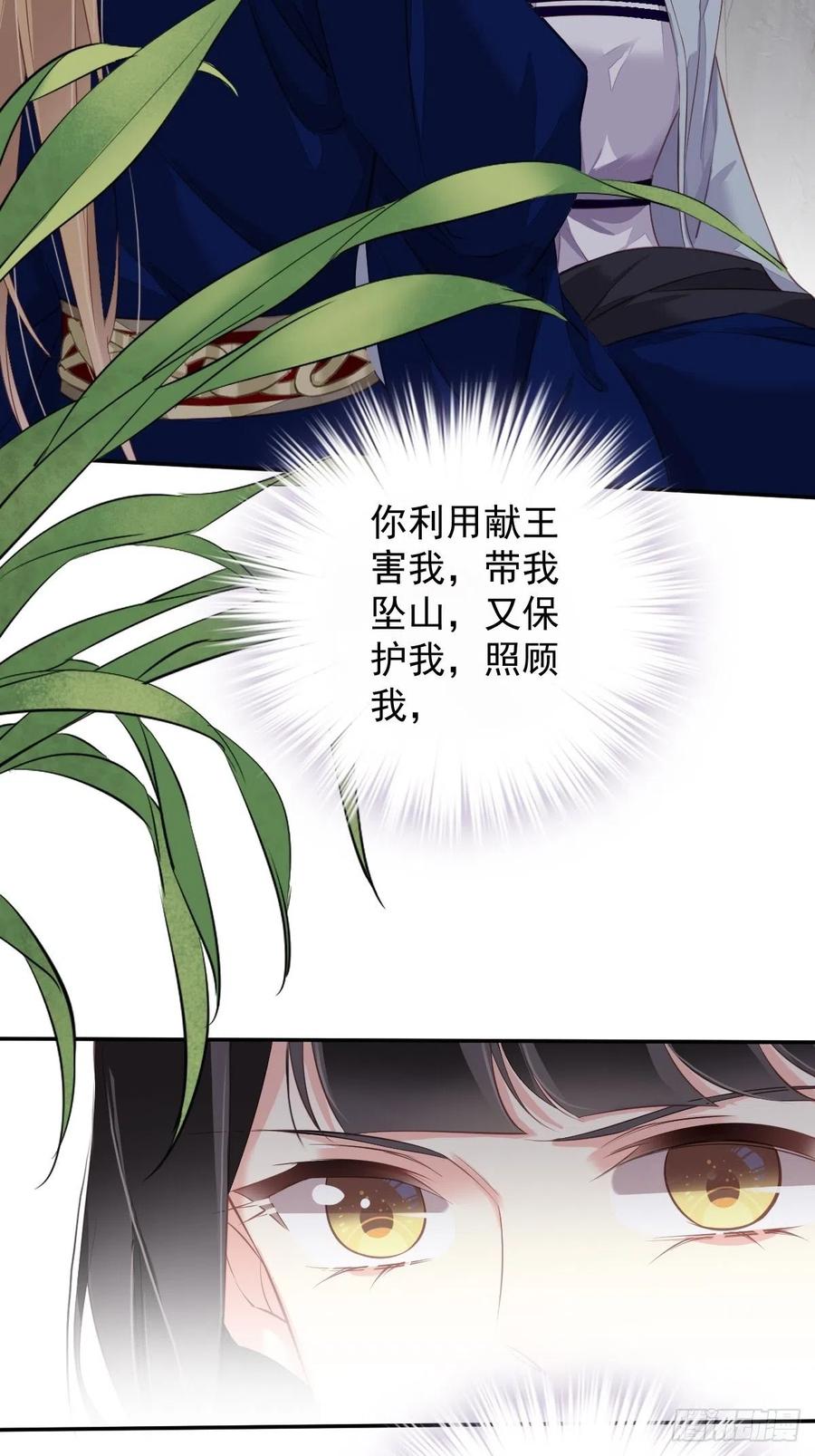 郡主不四嫁韩漫全集-第71话 哥哥，我是小月亮啊无删减无遮挡章节图片 