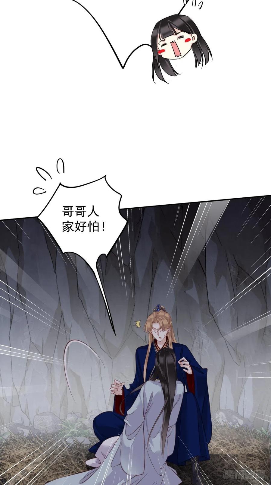 郡主不四嫁韩漫全集-第72话 我竟然也能这样俯视你无删减无遮挡章节图片 