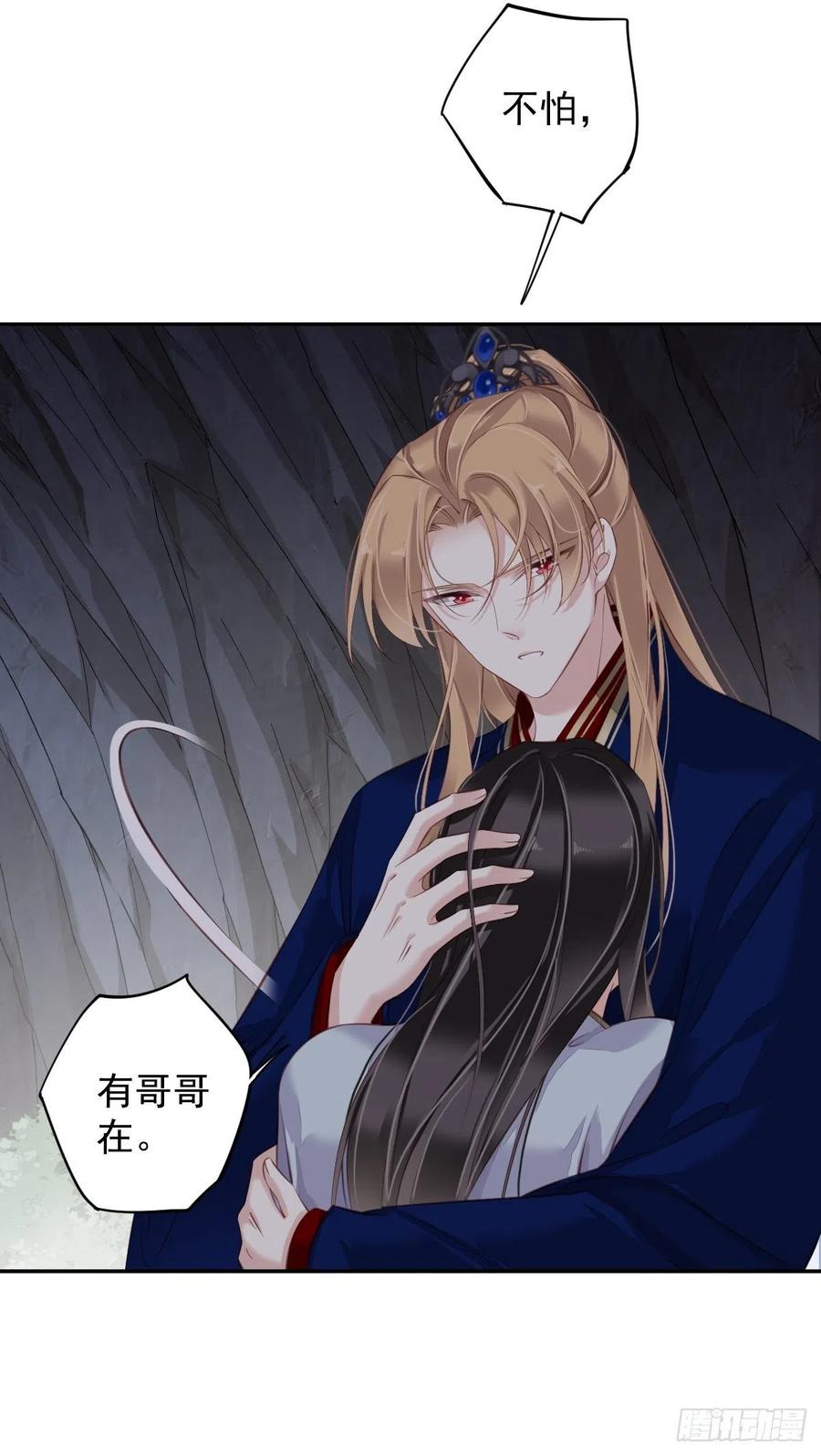 郡主不四嫁韩漫全集-第72话 我竟然也能这样俯视你无删减无遮挡章节图片 