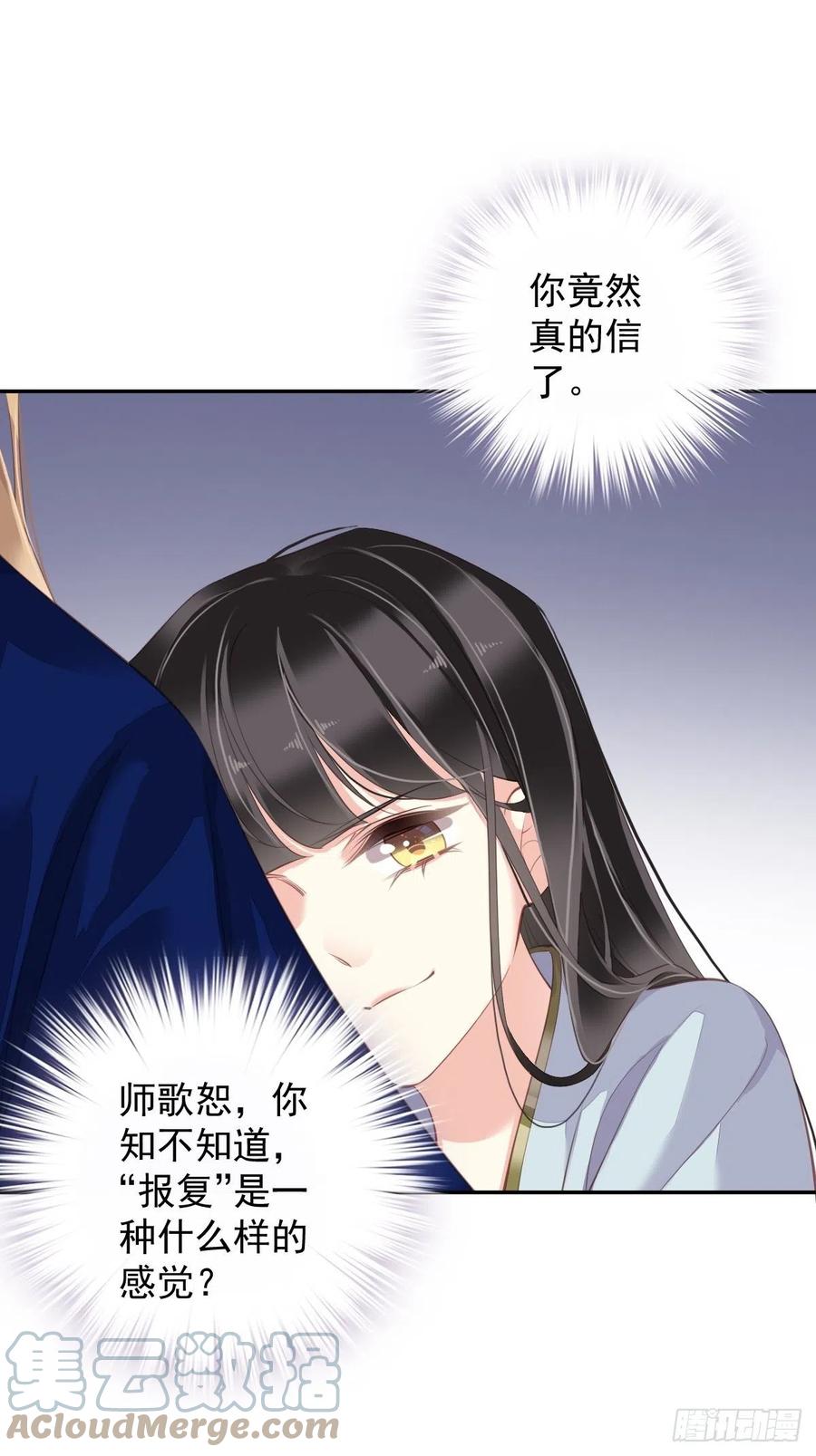 郡主不四嫁韩漫全集-第72话 我竟然也能这样俯视你无删减无遮挡章节图片 