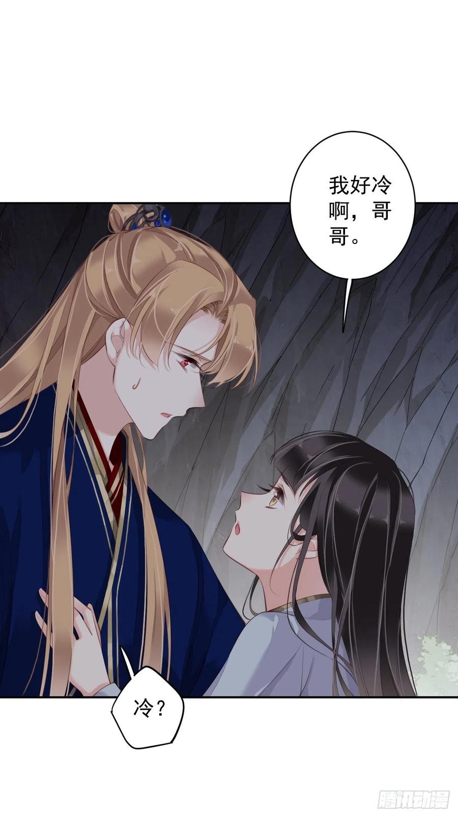 郡主不四嫁韩漫全集-第72话 我竟然也能这样俯视你无删减无遮挡章节图片 