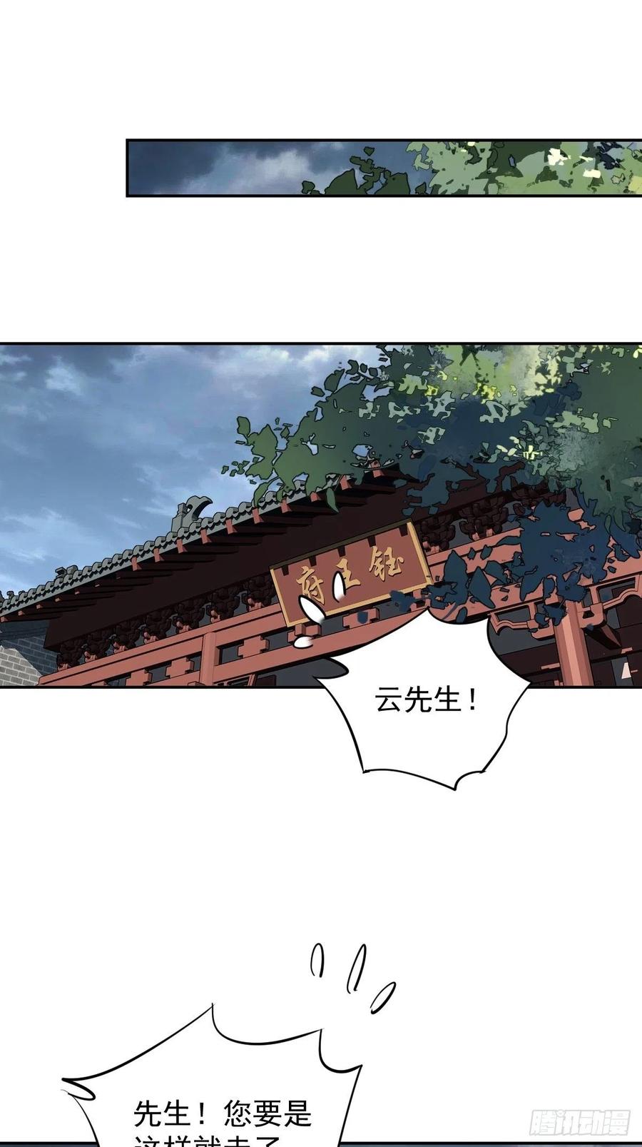 郡主不四嫁韩漫全集-第72话 我竟然也能这样俯视你无删减无遮挡章节图片 