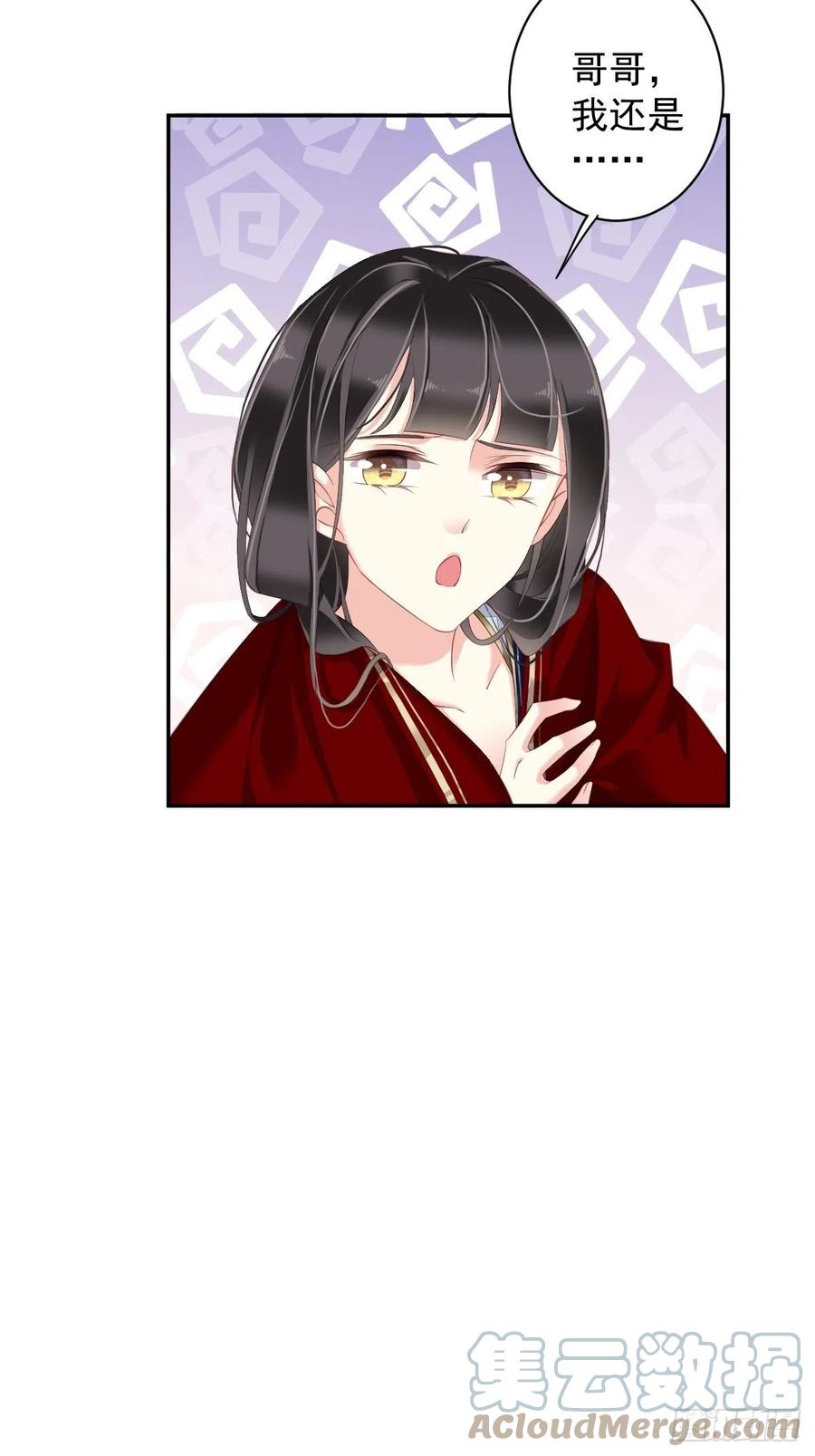 郡主不四嫁韩漫全集-第72话 我竟然也能这样俯视你无删减无遮挡章节图片 