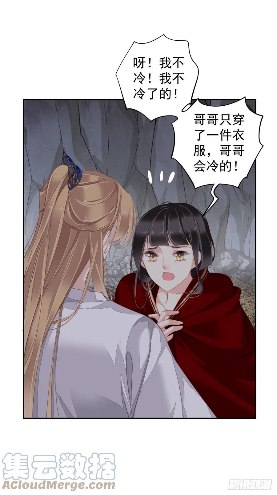郡主不四嫁韩漫全集-第72话 我竟然也能这样俯视你无删减无遮挡章节图片 