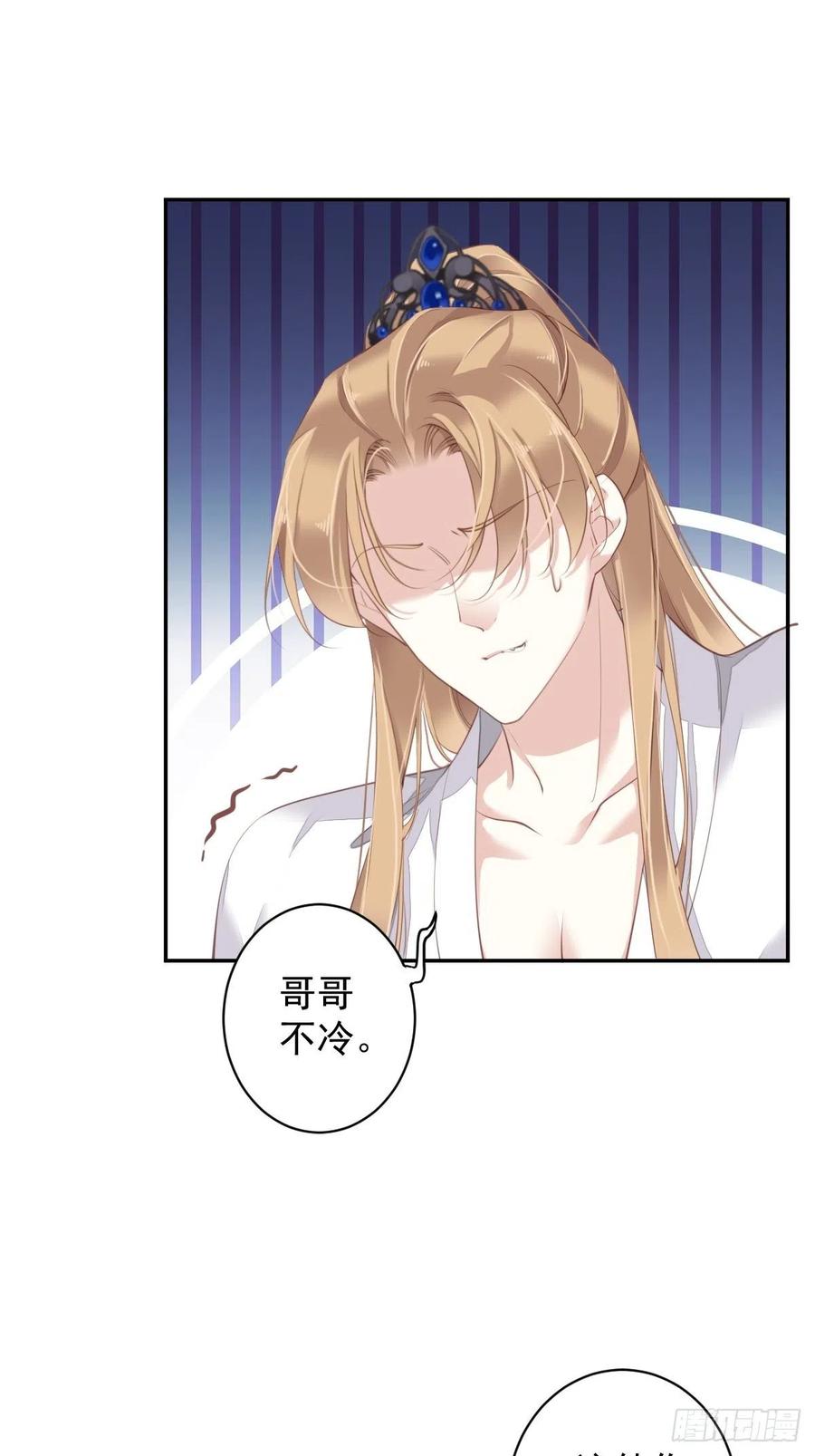 郡主不四嫁韩漫全集-第72话 我竟然也能这样俯视你无删减无遮挡章节图片 