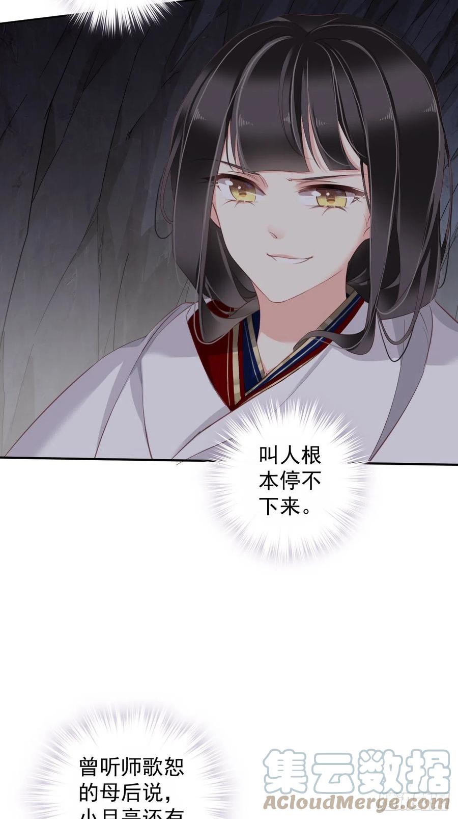 郡主不四嫁韩漫全集-第72话 我竟然也能这样俯视你无删减无遮挡章节图片 