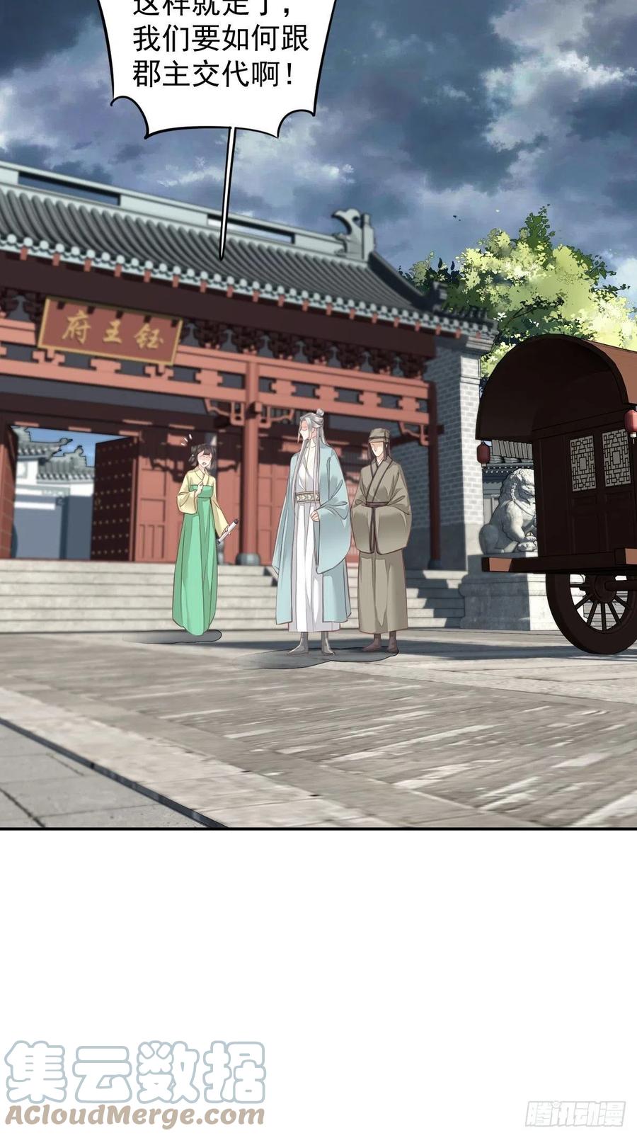 郡主不四嫁韩漫全集-第72话 我竟然也能这样俯视你无删减无遮挡章节图片 