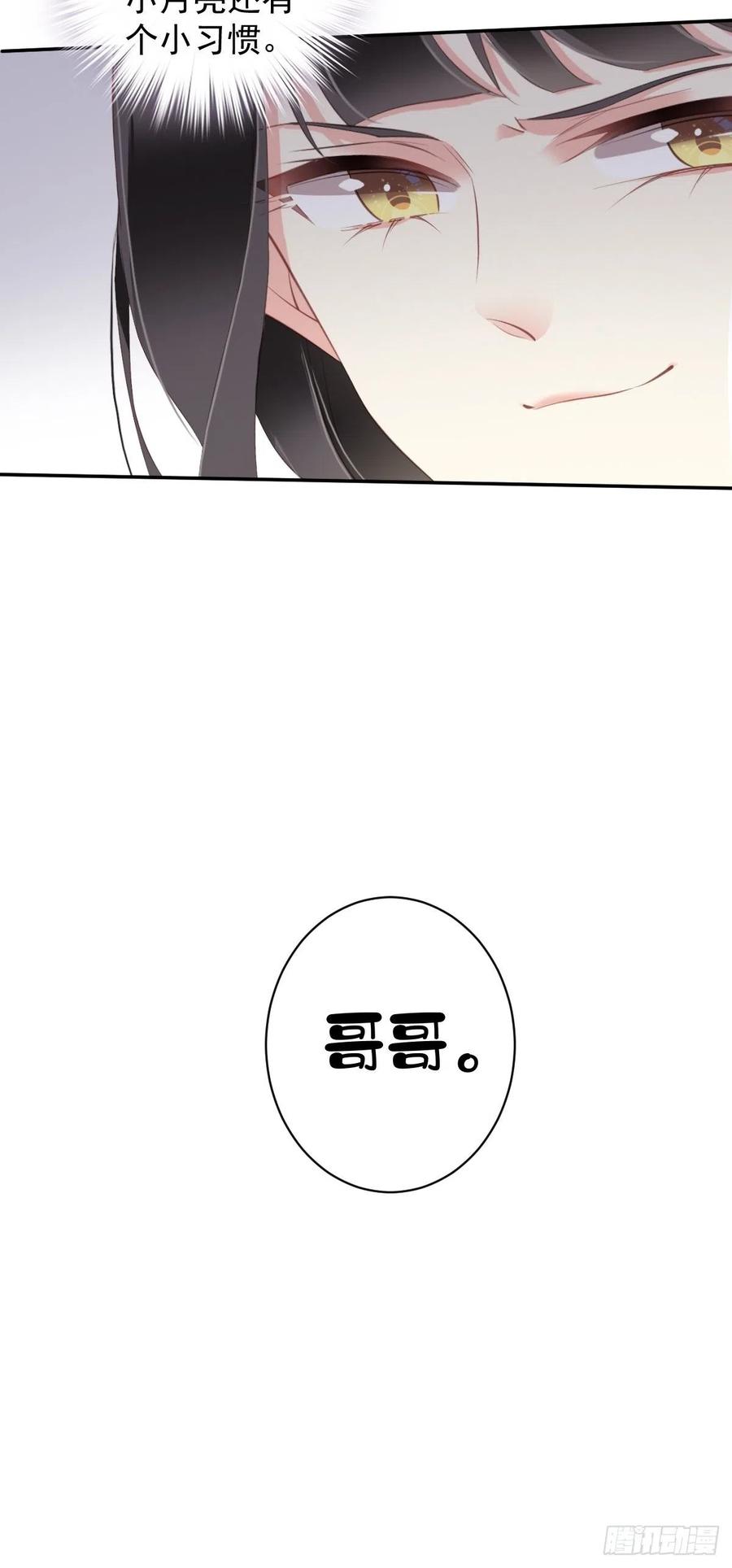 郡主不四嫁韩漫全集-第72话 我竟然也能这样俯视你无删减无遮挡章节图片 