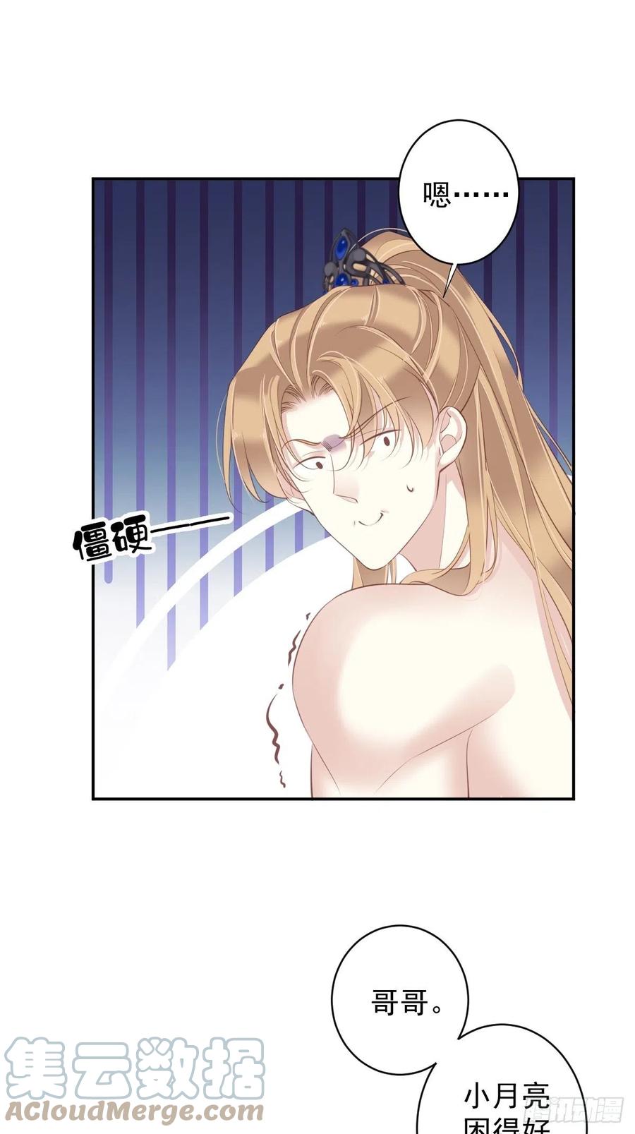 郡主不四嫁韩漫全集-第72话 我竟然也能这样俯视你无删减无遮挡章节图片 
