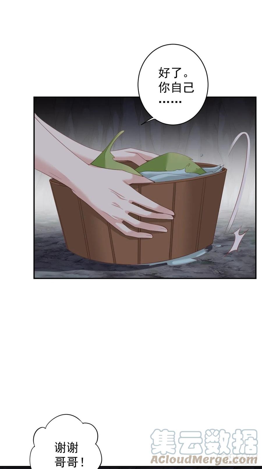 郡主不四嫁韩漫全集-第72话 我竟然也能这样俯视你无删减无遮挡章节图片 