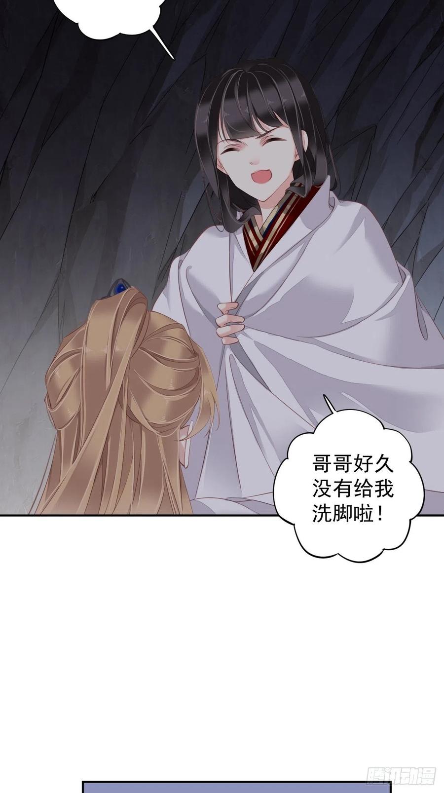 郡主不四嫁韩漫全集-第72话 我竟然也能这样俯视你无删减无遮挡章节图片 