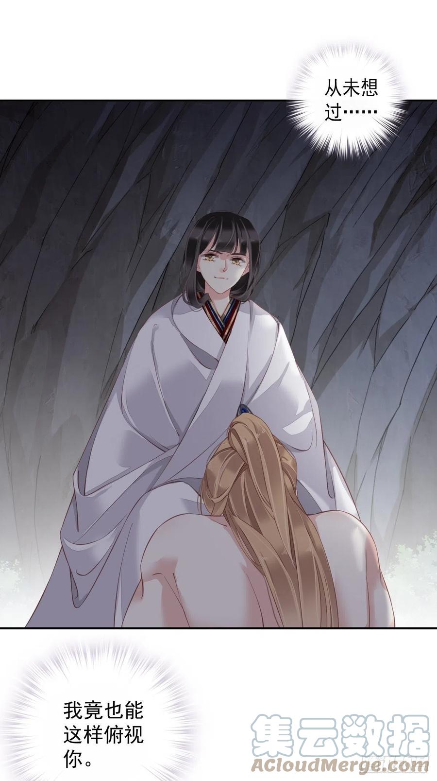 郡主不四嫁韩漫全集-第72话 我竟然也能这样俯视你无删减无遮挡章节图片 