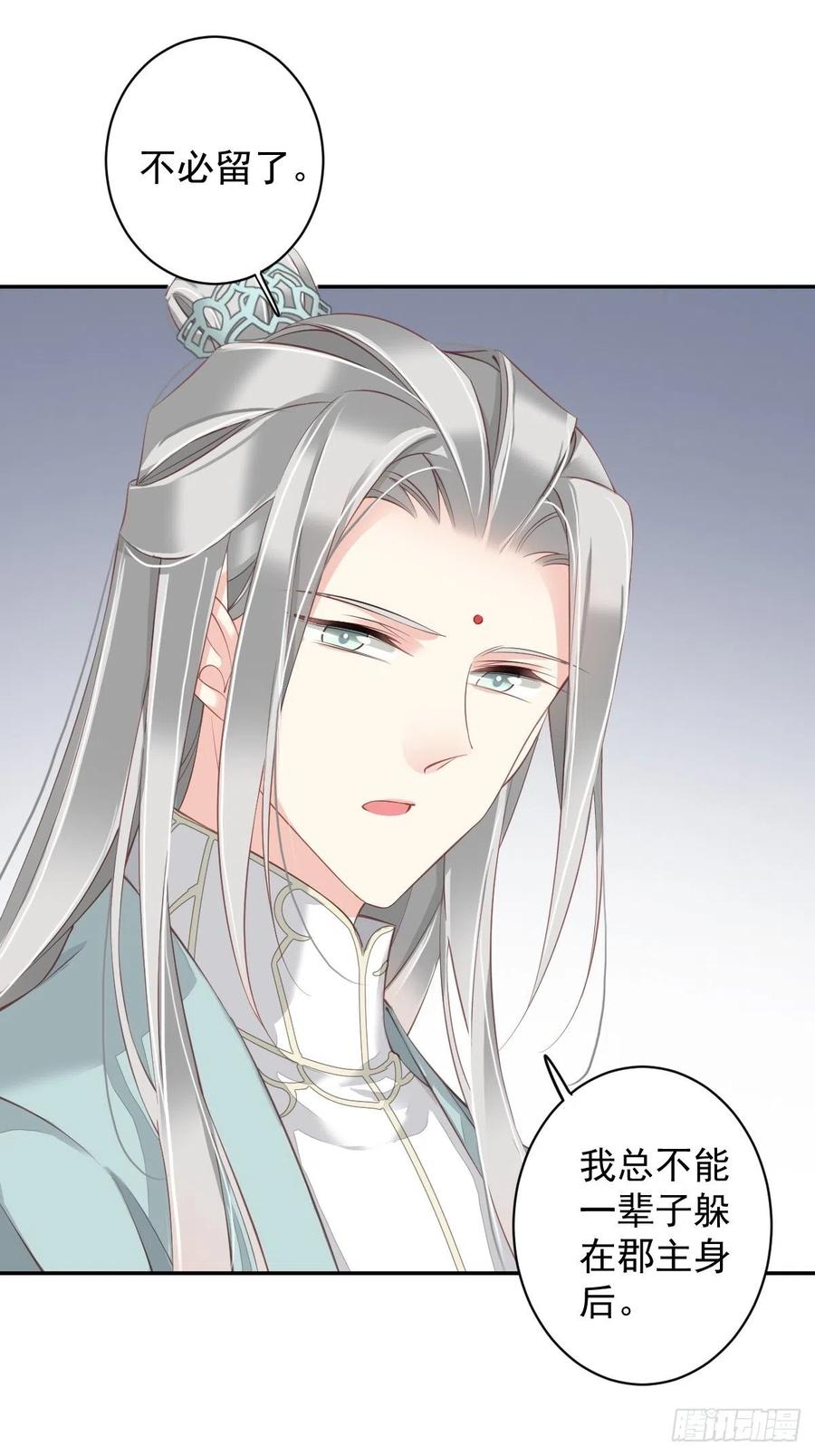 郡主不四嫁韩漫全集-第72话 我竟然也能这样俯视你无删减无遮挡章节图片 