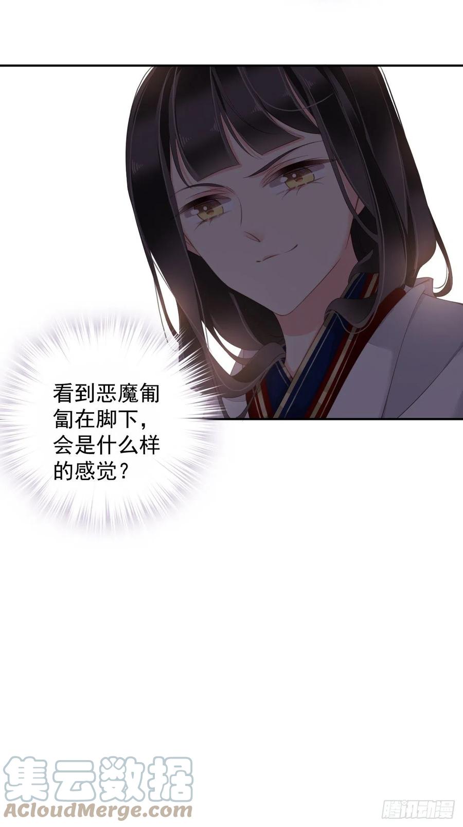 郡主不四嫁韩漫全集-第72话 我竟然也能这样俯视你无删减无遮挡章节图片 
