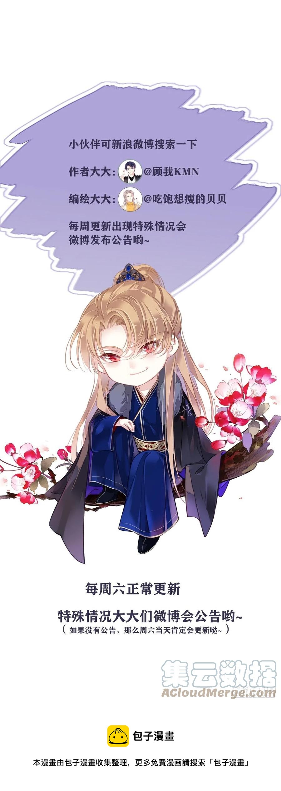 郡主不四嫁韩漫全集-第72话 我竟然也能这样俯视你无删减无遮挡章节图片 