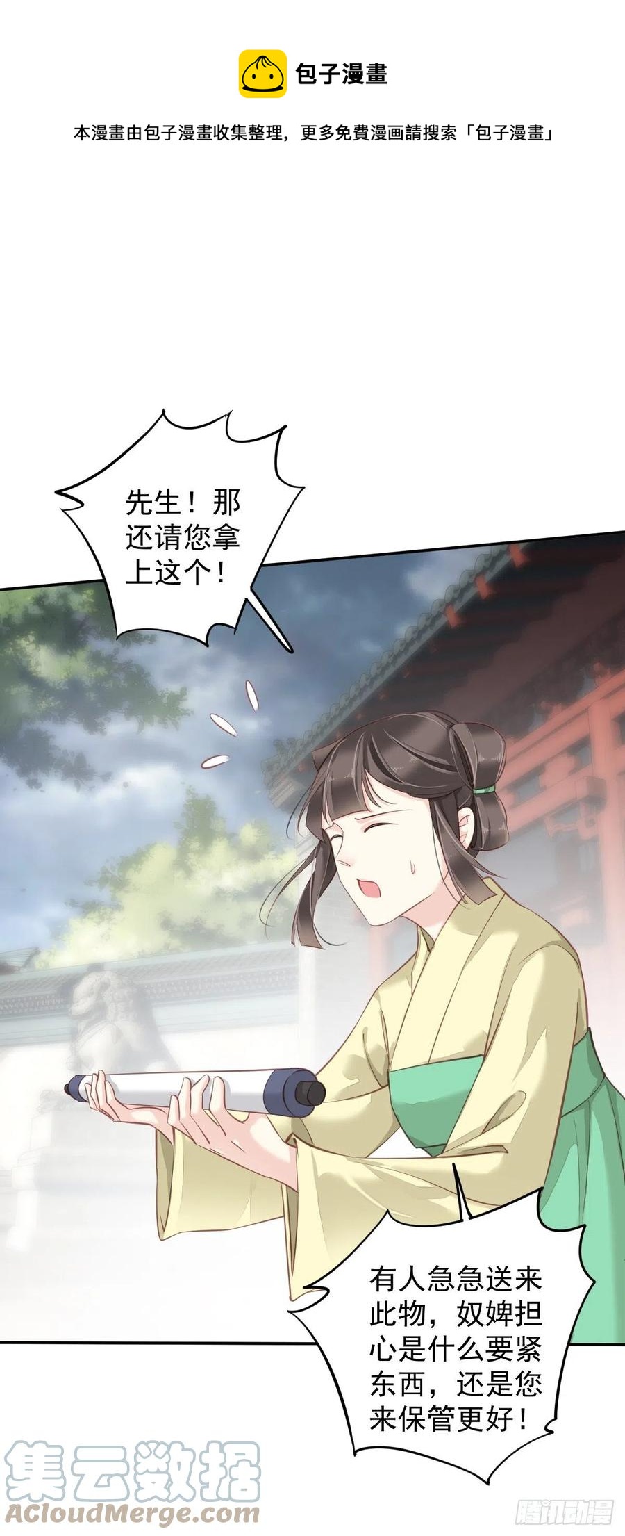 郡主不四嫁韩漫全集-第72话 我竟然也能这样俯视你无删减无遮挡章节图片 