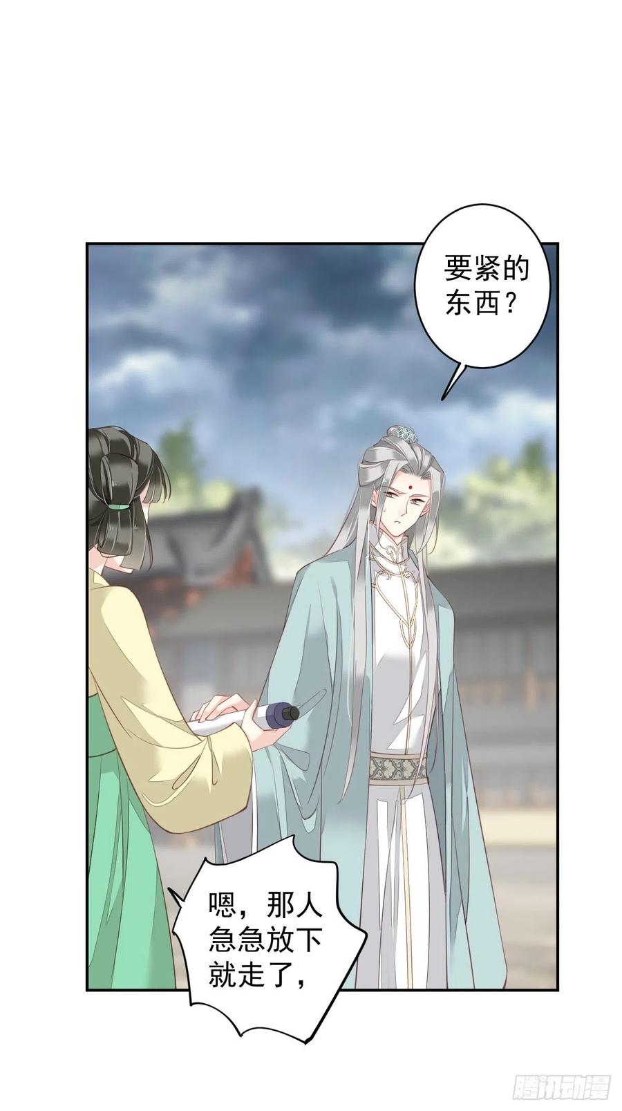 郡主不四嫁韩漫全集-第72话 我竟然也能这样俯视你无删减无遮挡章节图片 