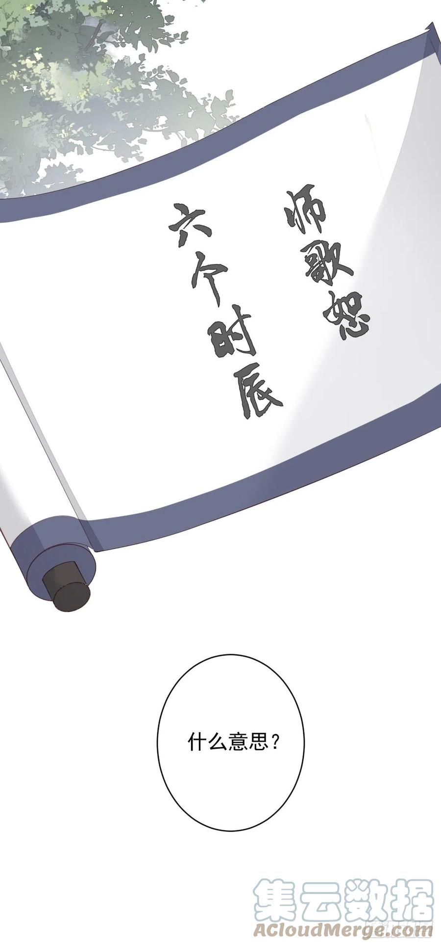 郡主不四嫁韩漫全集-第72话 我竟然也能这样俯视你无删减无遮挡章节图片 