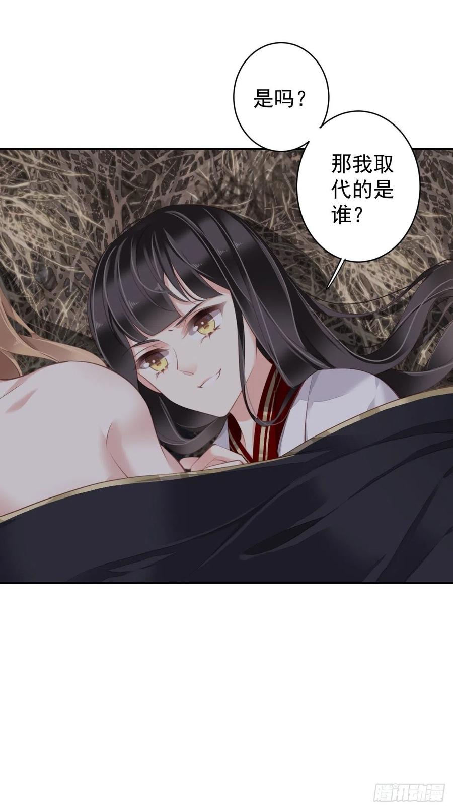 郡主不四嫁韩漫全集-第73话 她是你的嫂子无删减无遮挡章节图片 