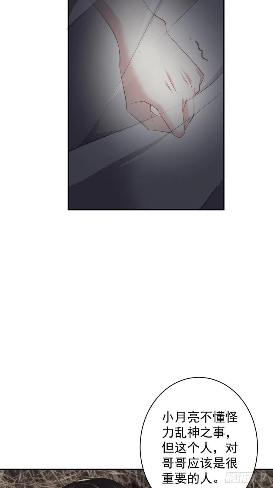 郡主不四嫁韩漫全集-第73话 她是你的嫂子无删减无遮挡章节图片 