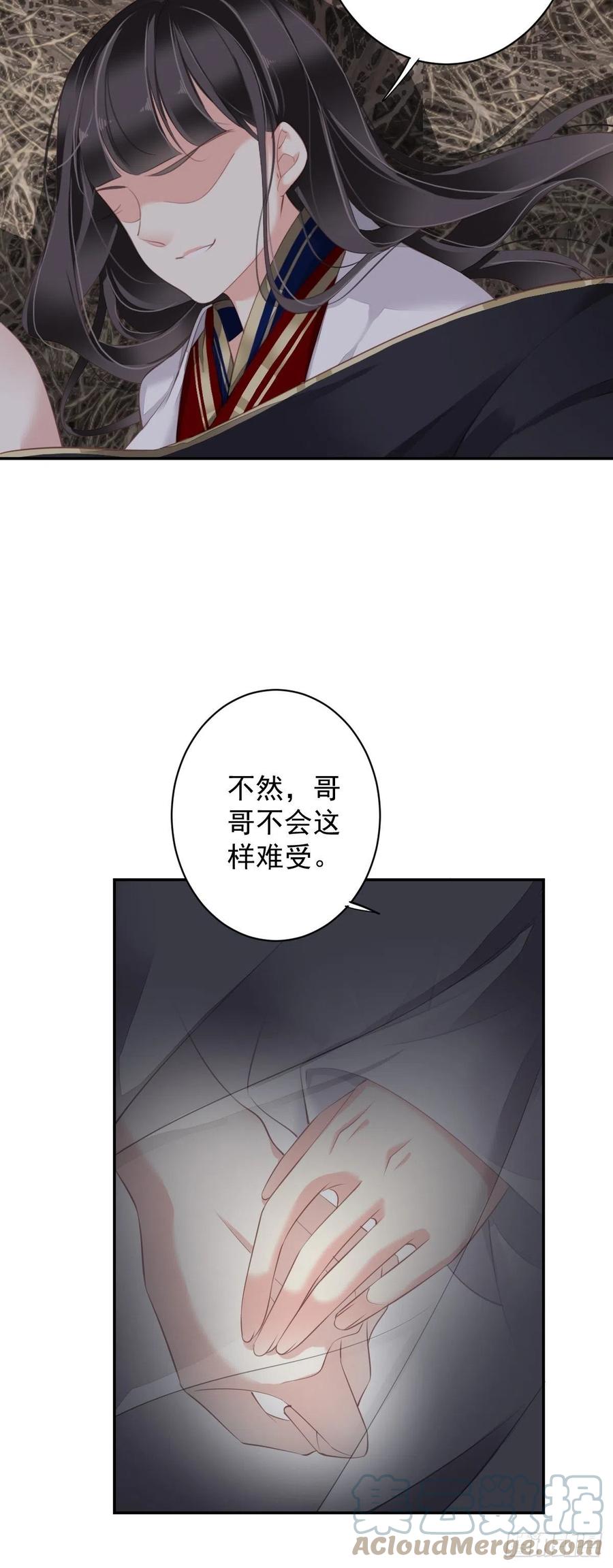 郡主不四嫁韩漫全集-第73话 她是你的嫂子无删减无遮挡章节图片 