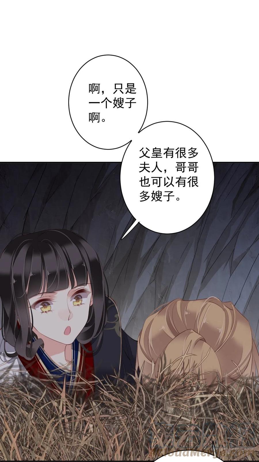 郡主不四嫁韩漫全集-第73话 她是你的嫂子无删减无遮挡章节图片 