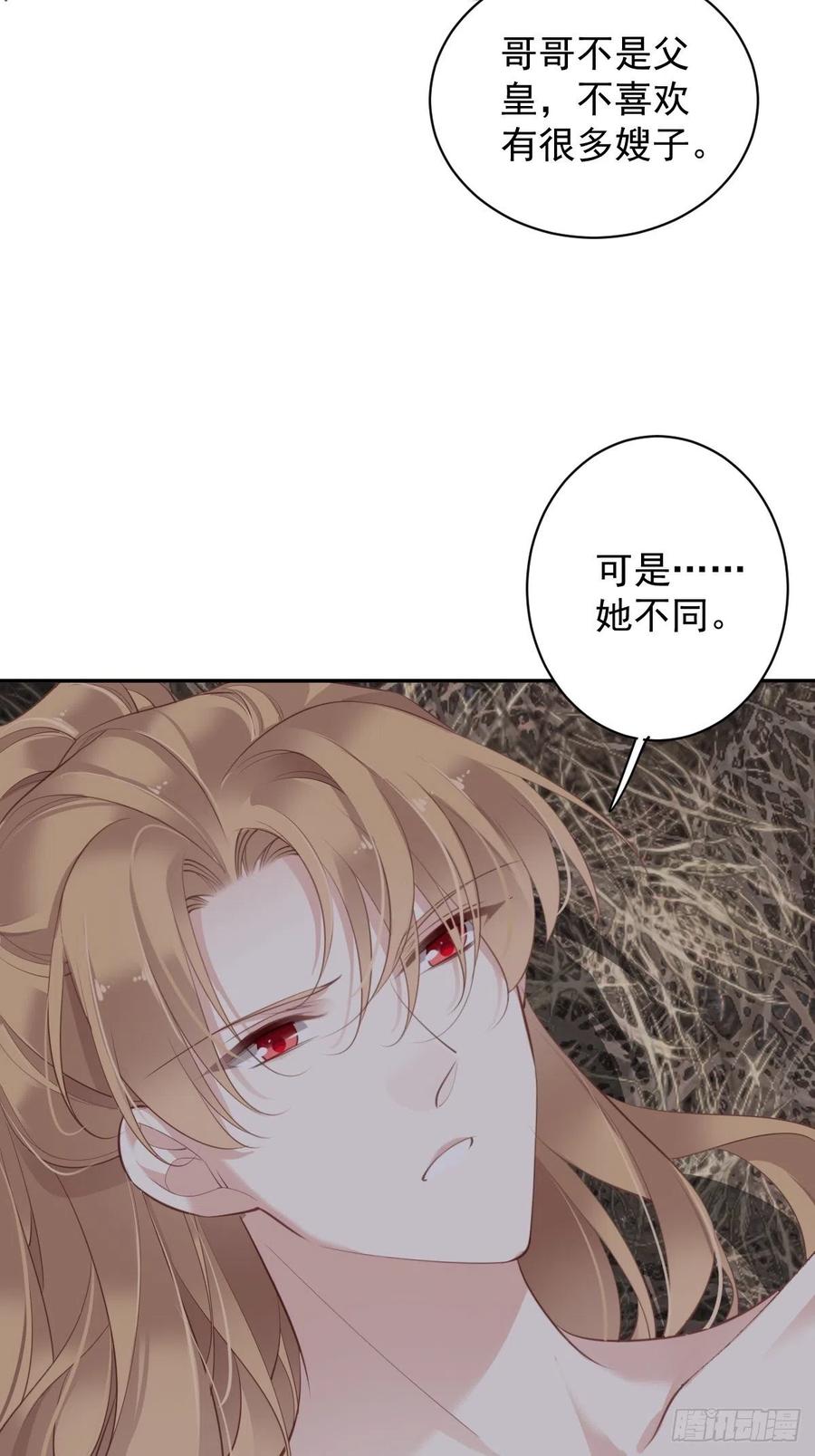 郡主不四嫁韩漫全集-第73话 她是你的嫂子无删减无遮挡章节图片 