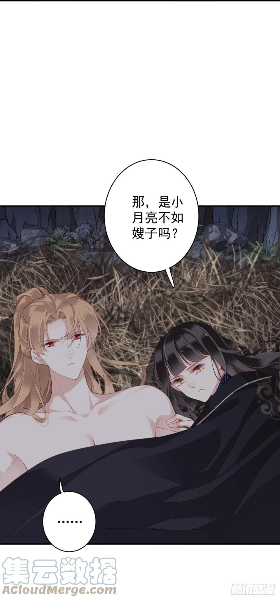 郡主不四嫁韩漫全集-第73话 她是你的嫂子无删减无遮挡章节图片 