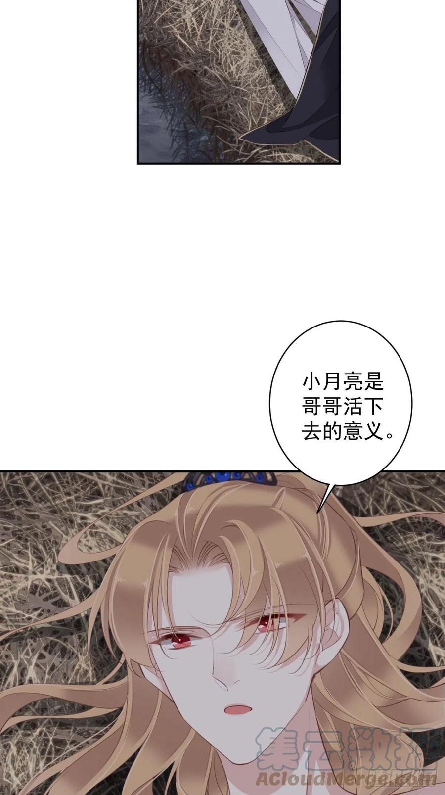 郡主不四嫁韩漫全集-第73话 她是你的嫂子无删减无遮挡章节图片 