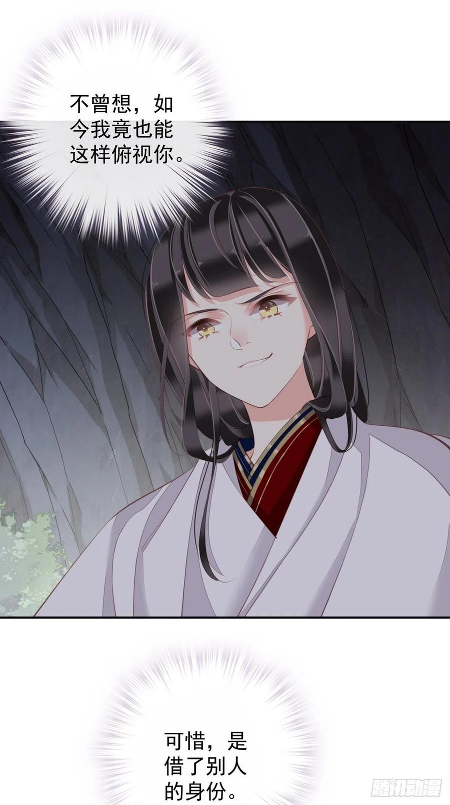 郡主不四嫁韩漫全集-第73话 她是你的嫂子无删减无遮挡章节图片 