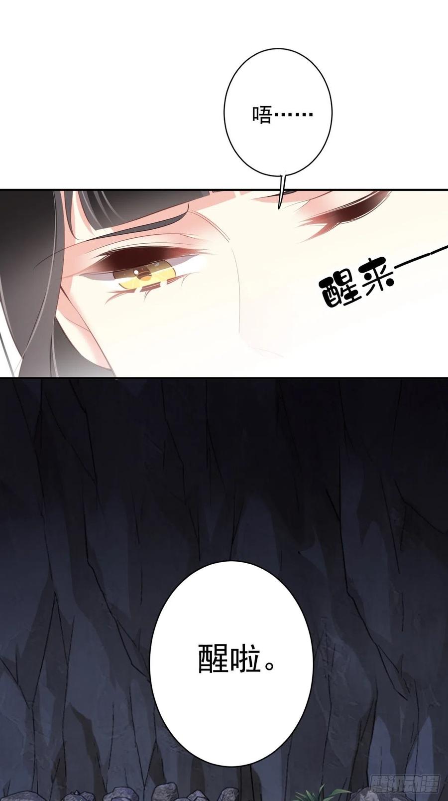 郡主不四嫁韩漫全集-第73话 她是你的嫂子无删减无遮挡章节图片 