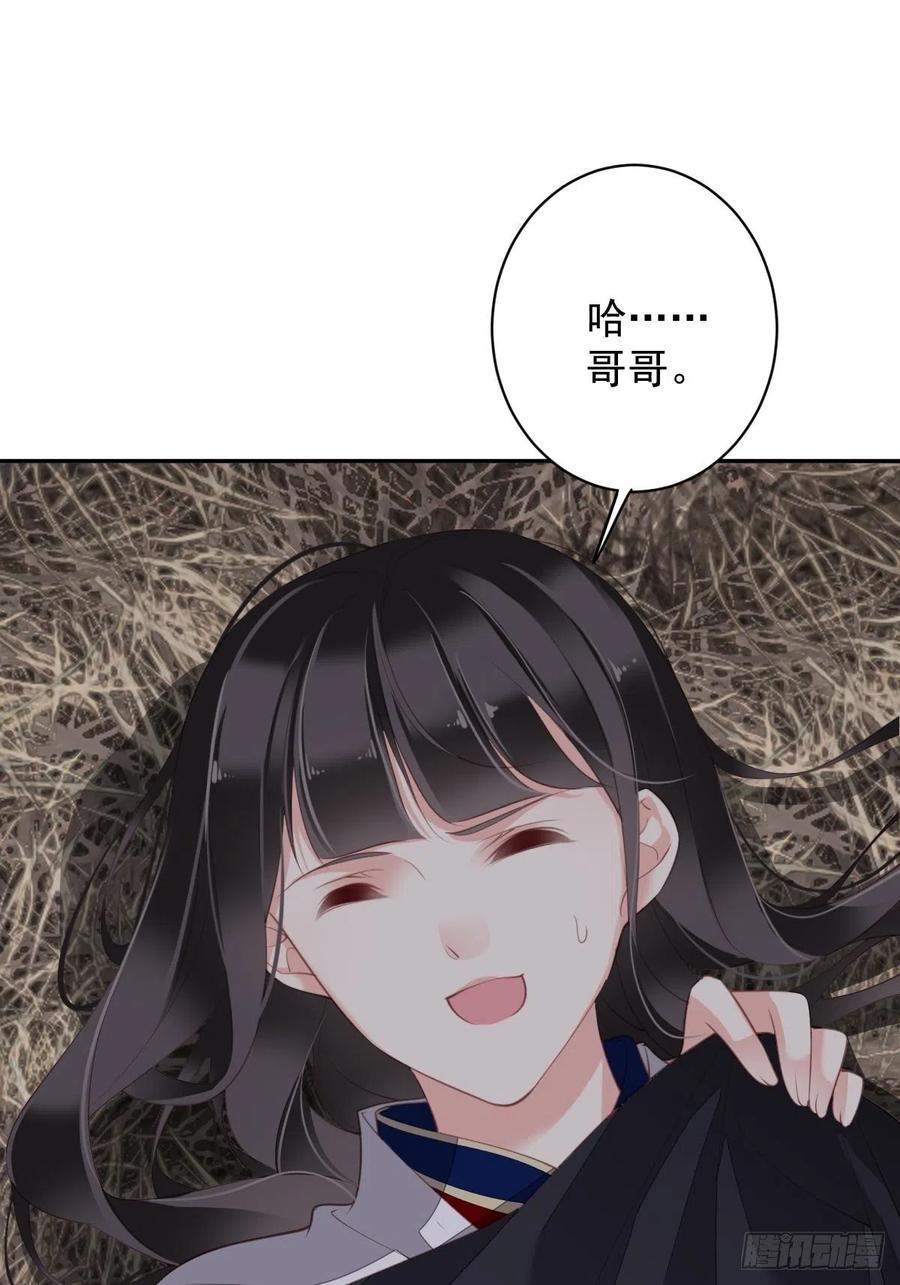 郡主不四嫁韩漫全集-第73话 她是你的嫂子无删减无遮挡章节图片 