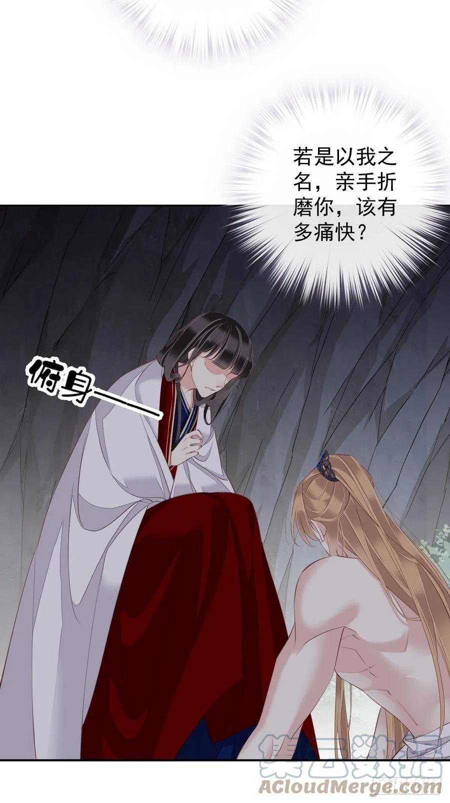 郡主不四嫁韩漫全集-第73话 她是你的嫂子无删减无遮挡章节图片 