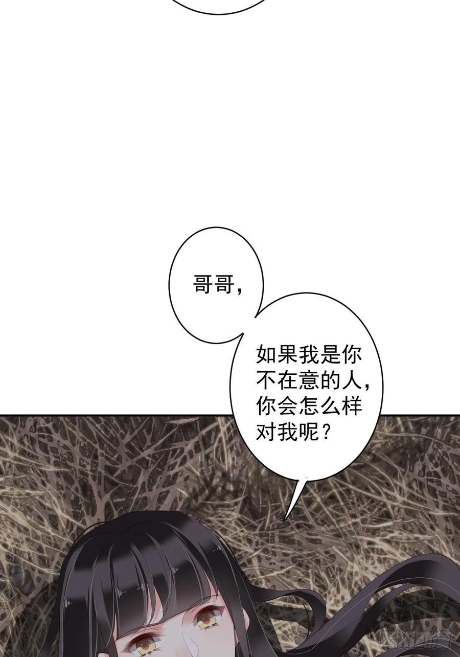 郡主不四嫁韩漫全集-第73话 她是你的嫂子无删减无遮挡章节图片 
