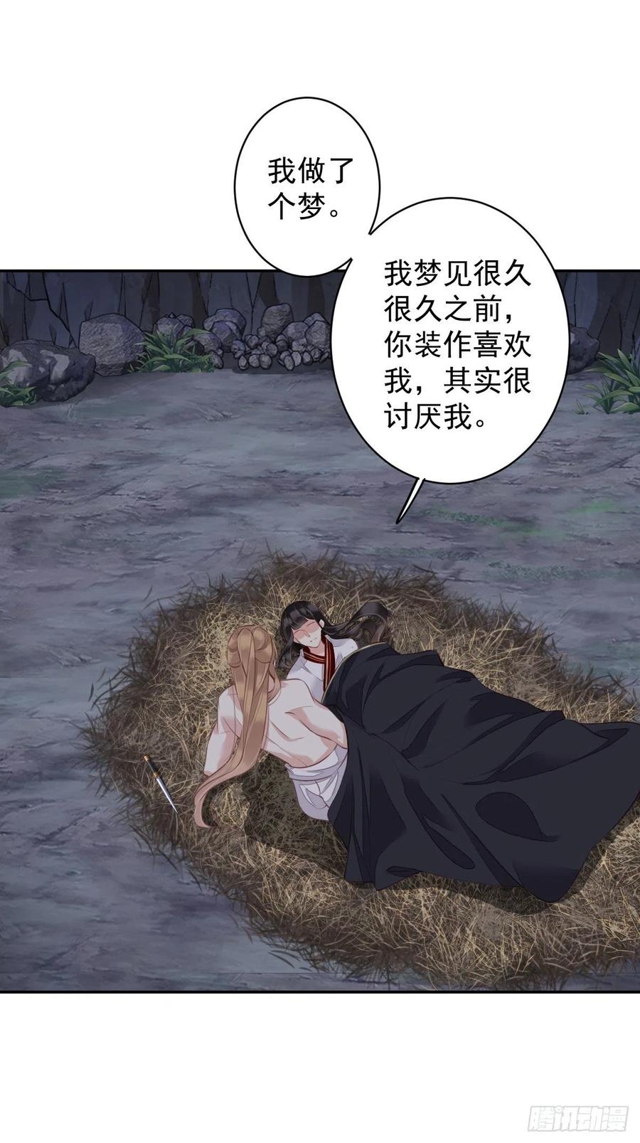 郡主不四嫁韩漫全集-第73话 她是你的嫂子无删减无遮挡章节图片 