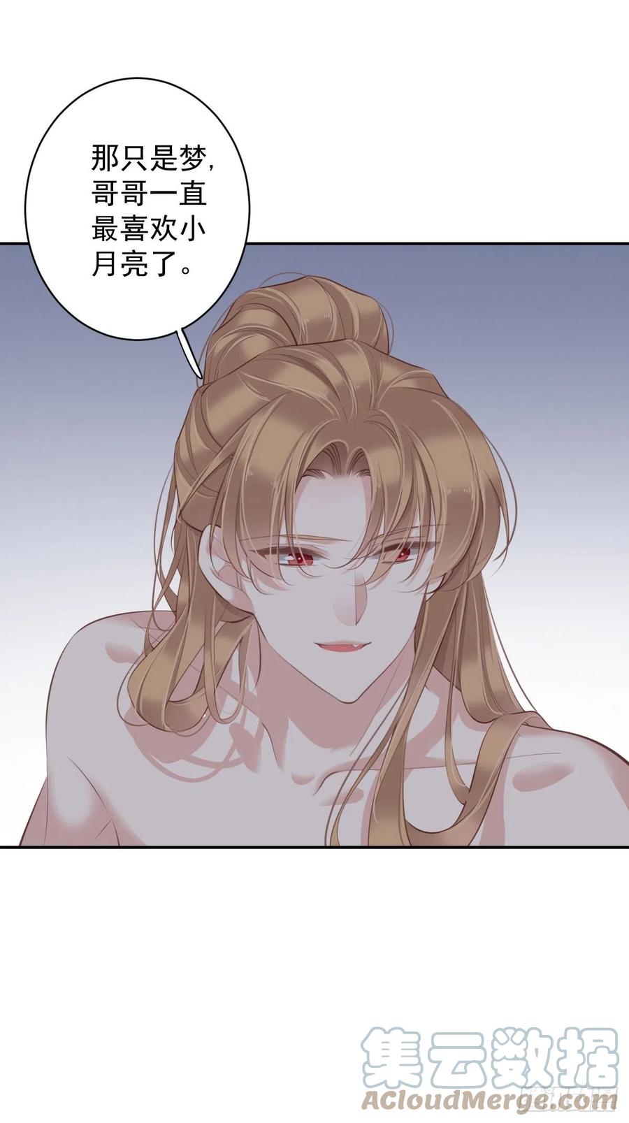 郡主不四嫁韩漫全集-第73话 她是你的嫂子无删减无遮挡章节图片 